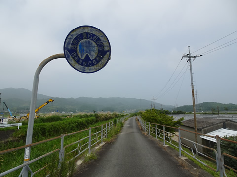 周防往還自転車道入り口