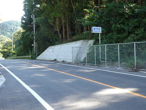 鞍手町に入る峠