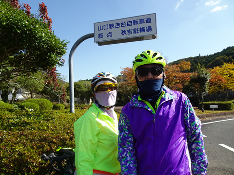 自転車道終点の公園の前で記念撮影