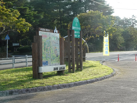 蒜山高原１