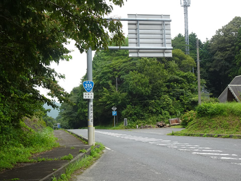 国道315号線に出ました