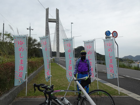 生名橋