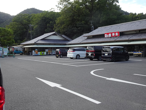 道の駅御島