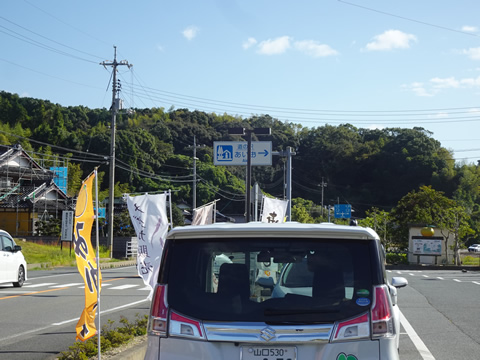 道の駅あいお