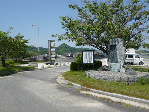 道の駅上関海峡往復6