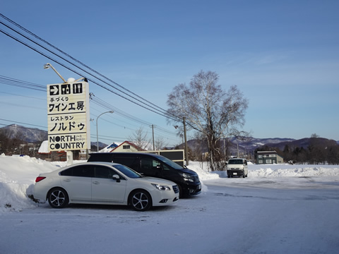 1月21日富良野１