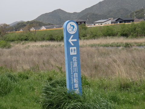 佐波川自転車道から出発