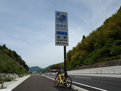 周南市と防府市の境