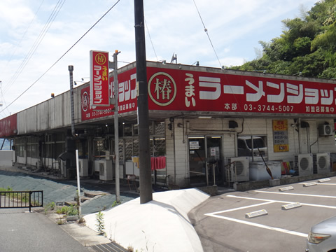 椿峠のラーメンショップで昼食