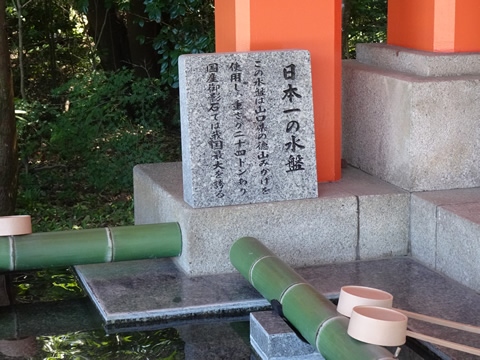 日本一の水盤